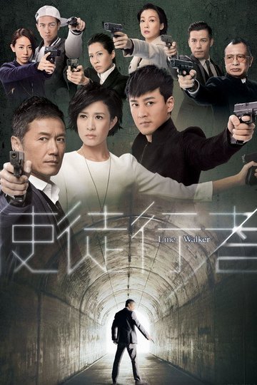Locandina di 使徒行者