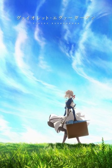 Locandina di Violet Evergarden