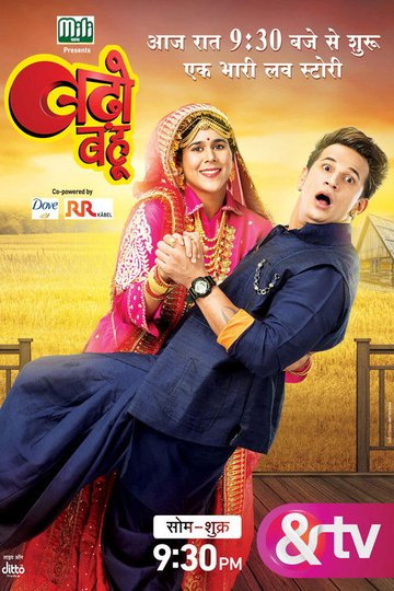 Locandina di Badho Bahu
