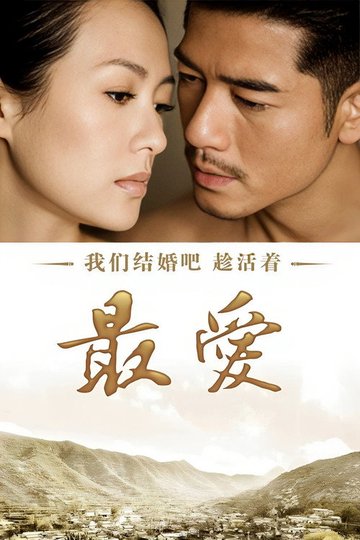 Locandina di Mo shu wai zhuan