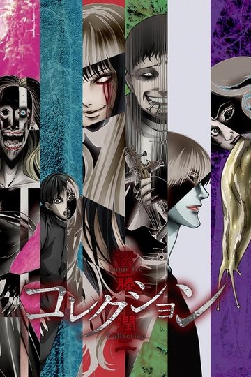 Locandina di Junji Ito Collection