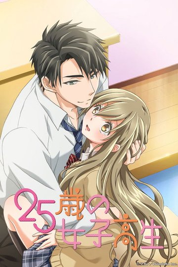 Locandina di 25-sai no Joshikousei