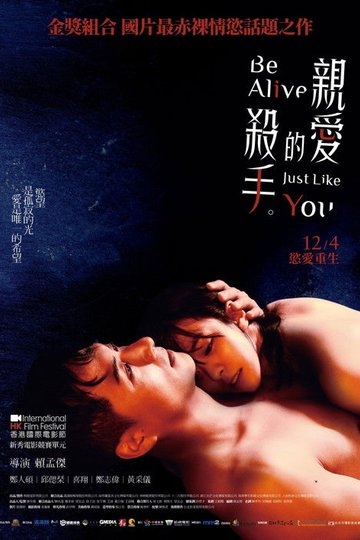 Locandina di 親愛的殺手
