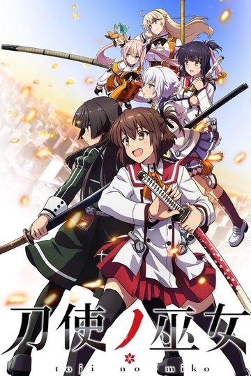 Locandina di Katana Maidens: Toji no Miko