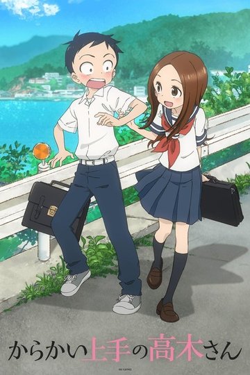 Locandina di Teasing Master Takagi-san