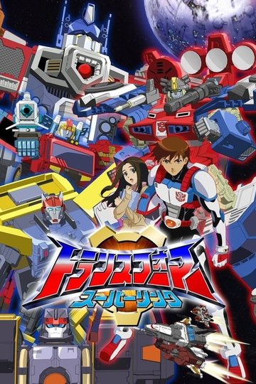 Locandina di Transformers: Energon