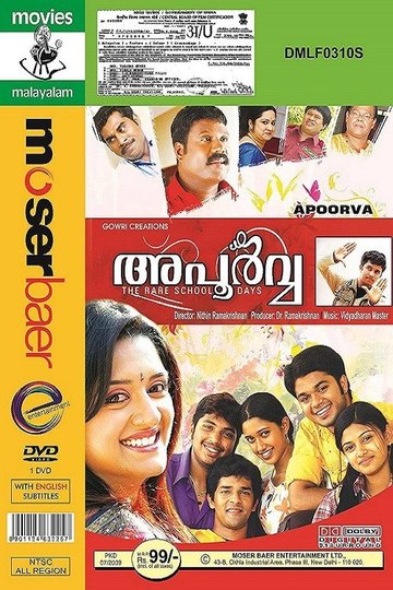 Locandina di അപൂർവ – അപൂർവ സ്കൂൾ ദിനങ്ങൾ
