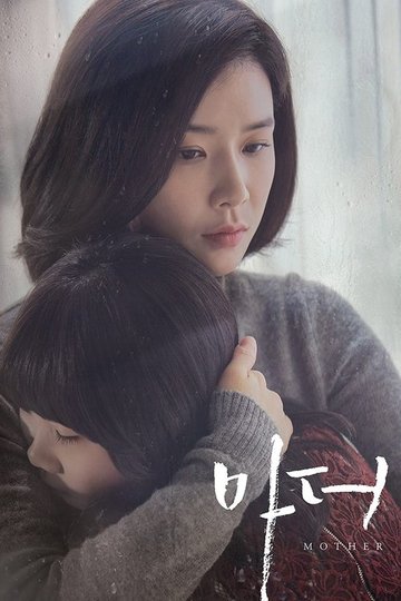Locandina di Mother