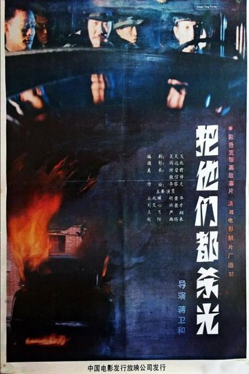 Locandina di 愤怒的孤岛