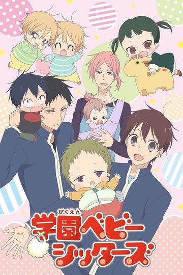 Locandina di School Babysitters