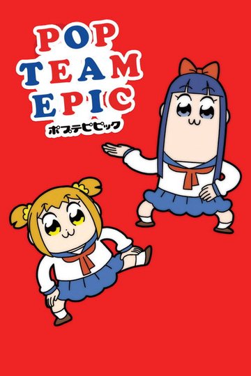 Locandina di Pop Team Epic