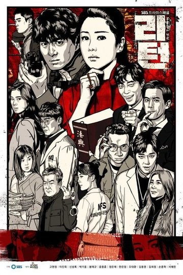 Locandina di 리턴