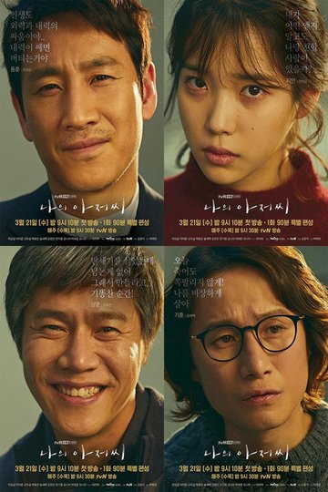 Locandina di My Mister