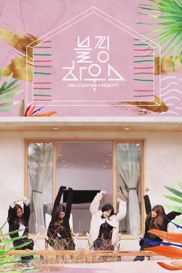Locandina di 블핑하우스