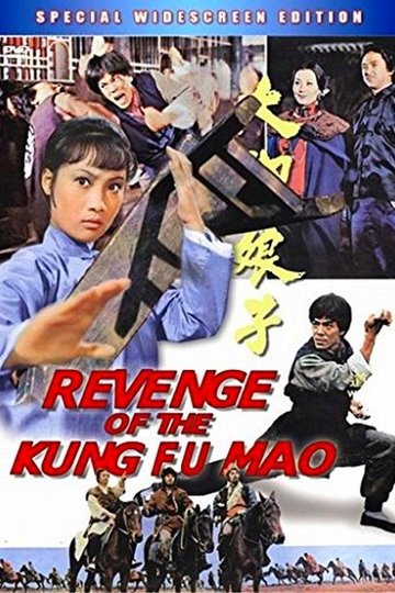 Locandina di Da jiao niang zi