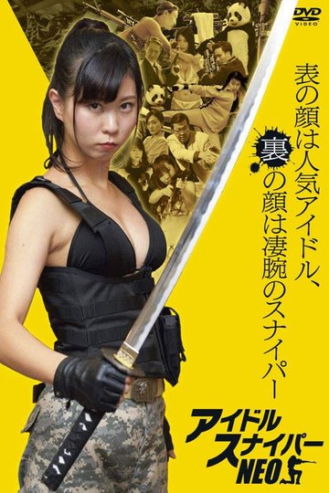 Locandina di アイドルスナイパーNEO