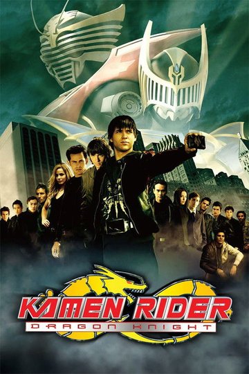 Locandina di Kamen Rider: Dragon Knight