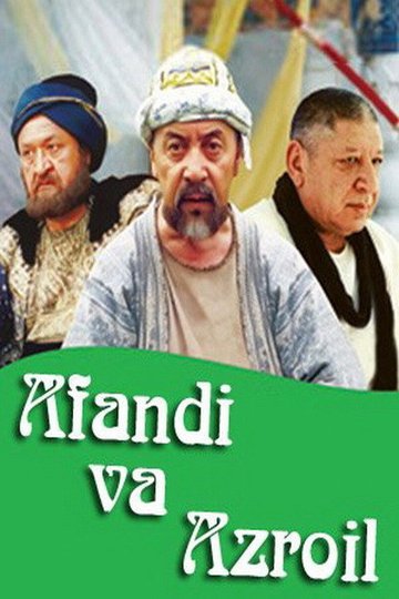 Locandina di Afandi va Azroil
