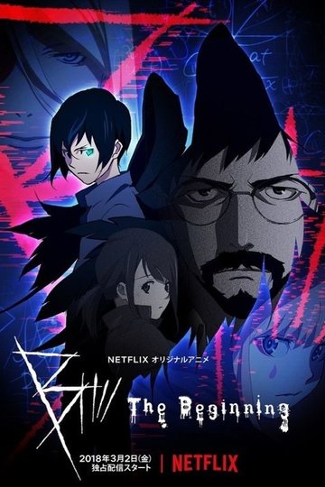 Locandina di B: The Beginning
