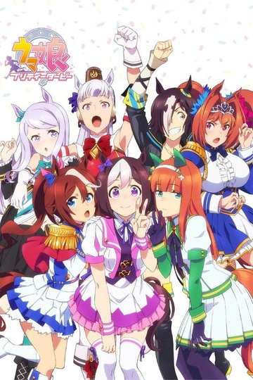 Locandina di Uma Musume: Pretty Derby