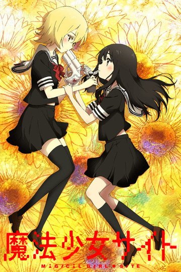 Locandina di Magical Girl Site