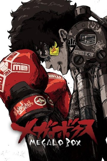 Locandina di Megalo Box