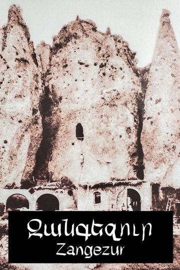Locandina di Զանգեզուր