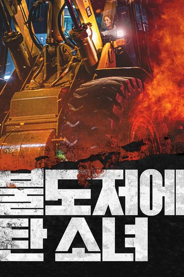 Locandina di The Girl on a Bulldozer
