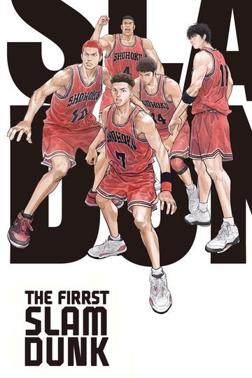 Locandina di The First Slam Dunk