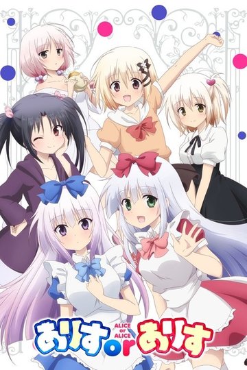 Locandina di Alice or Alice