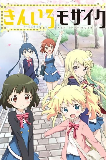 Locandina di KINMOZA!