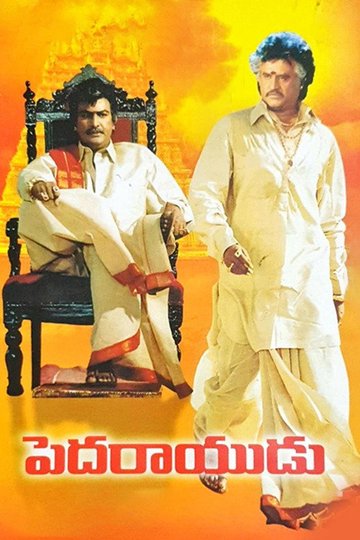 Locandina di పెదరాయుడు