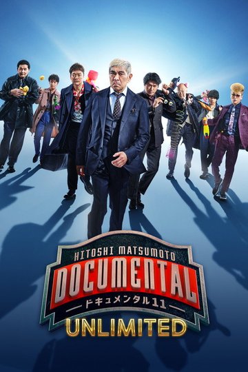 Locandina di HITOSHI MATSUMOTO Presents Documental