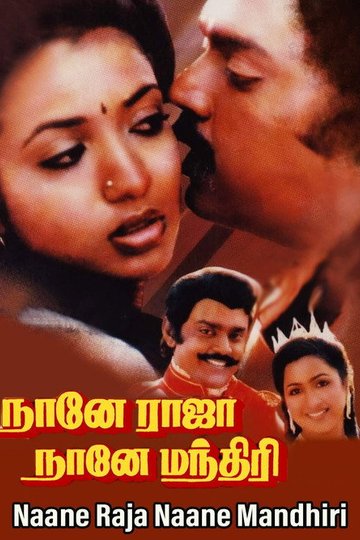 Locandina di Naane Raja Naane Manthiri