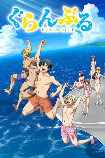 Locandina di Grand Blue