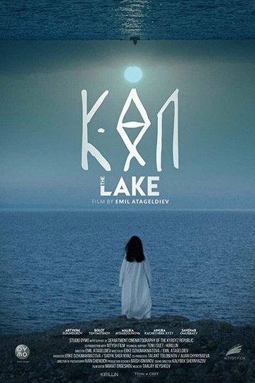 Locandina di The Lake