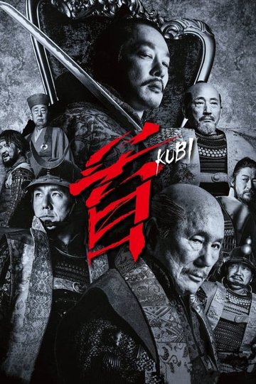 Locandina di Kubi