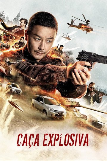 Locandina di 雷霆追击