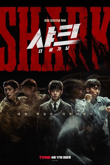 Locandina di Shark: The Beginning