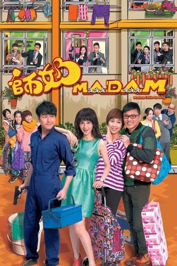 Locandina di 師奶MADAM