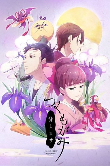 Locandina di We Rent Tsukumogami