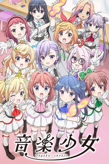 Locandina di Ongaku Shoujo