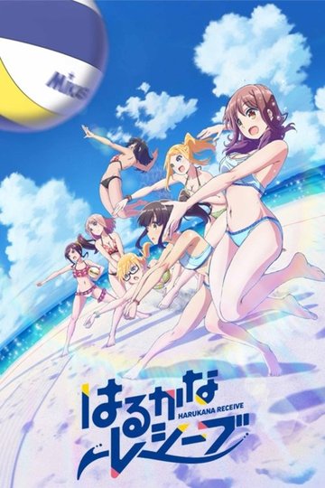 Locandina di Harukana Receive