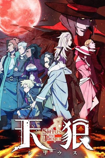 Locandina di Sirius the Jaeger