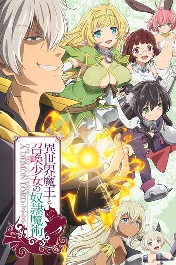 Locandina di How NOT to Summon a Demon Lord