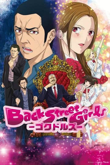 Locandina di Back Street Girls -GOKUDOLS-