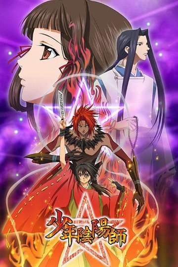 Locandina di Shounen Onmyouji