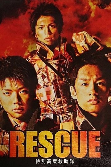 Locandina di RESCUE〜特別高度救助隊