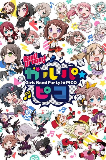 Locandina di BanG Dream! Girls Band Party! ☆ Pico ~Ohmori~