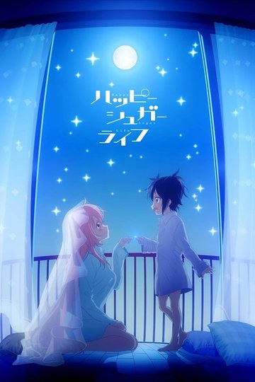 Locandina di Happy Sugar Life